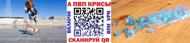 Купить где  Апшеронск  Alpha-PVP VHQ 