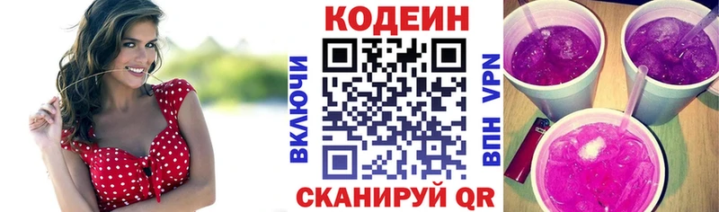 Кодеин напиток Lean (лин)  Купить где  Апшеронск 
