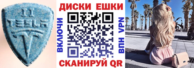 Купить закладки  Апшеронск  ЭКСТАЗИ круглые 