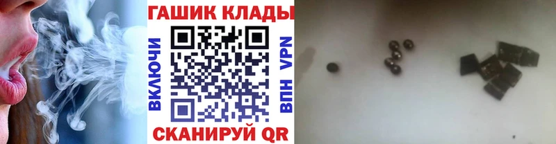 ГАШ гашик  Купить где  Апшеронск 