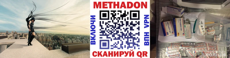 Купить закладки  Апшеронск  МЕТАДОН VHQ 